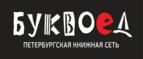 Скидки до 25% на книги! Библионочь на bookvoed.ru!
 - Шумячи