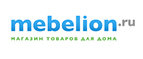 Распродажа светильников  Globo! - Шумячи